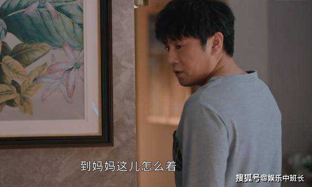 《小满生活》秦昊：从山上推人到小树林 梗王演技可圈可点