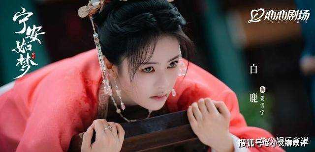《宁安如梦》看懂姜雪蕙对薛姝的细节 才发现她是个称职的姐姐,超感动