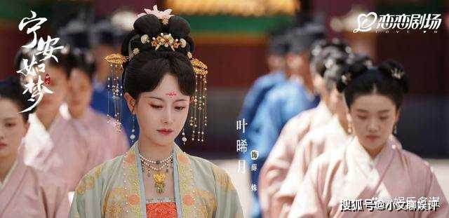 《宁安如梦》看懂姜雪蕙对薛姝的细节 才发现她是个称职的姐姐,超感动