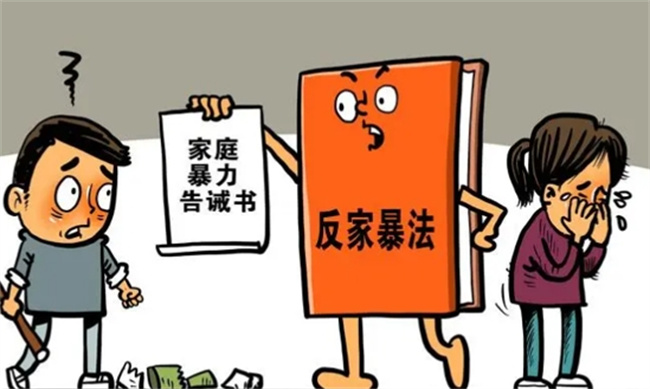 家暴不是家务事 国际消除家庭暴力日是几号