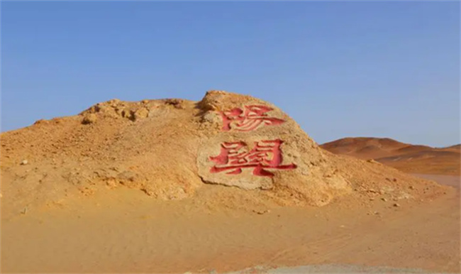 阳关在哪个省 阳关在甘肃的什么位置