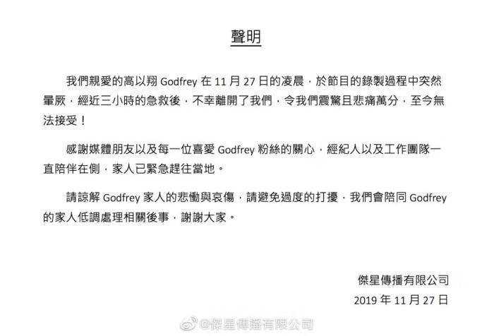 高以翔父亲去世!与儿子高以翔忌日只相差一天 网友惋惜:天堂再无分离