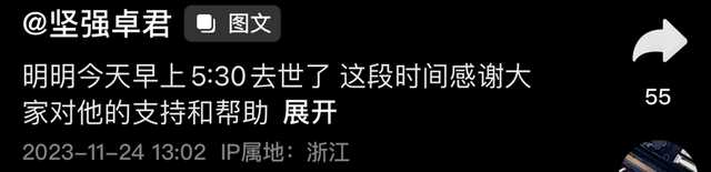40岁“渐冻症”网红卓君去世 他的坚韧感动万千网友
