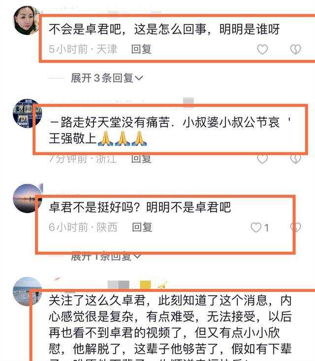 40岁“渐冻症”网红卓君去世 他的坚韧感动万千网友