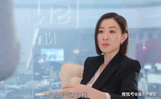 《新闻女王》张家妍是好的还是坏的?梁景仁和张家妍关系梳理
