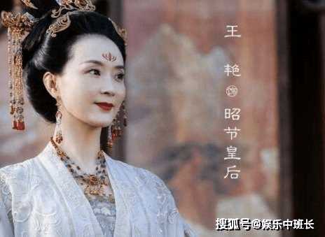 《一念关山》昭节皇后是谁?《一念关山》女二有没有官配?