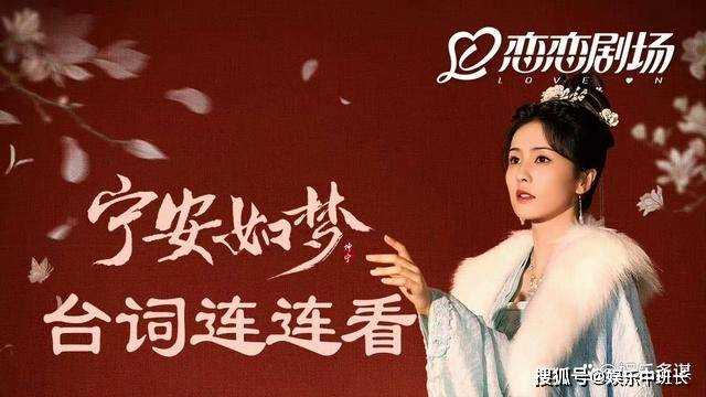 《宁安如梦》姜雪宁含泪送公主出嫁,燕临率军攻破大月 接芷衣公主回国