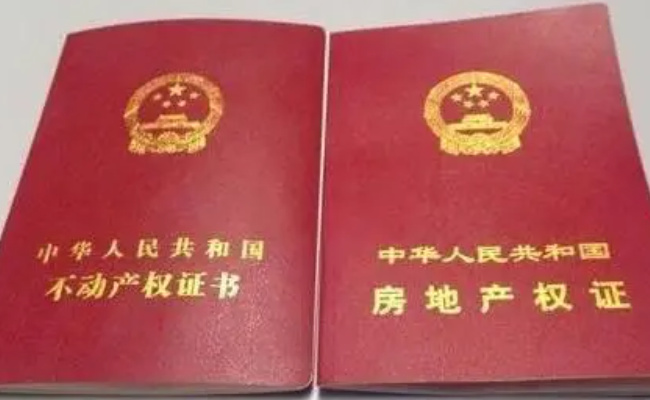 为什么说不是房产证加了名才叫共同财产
