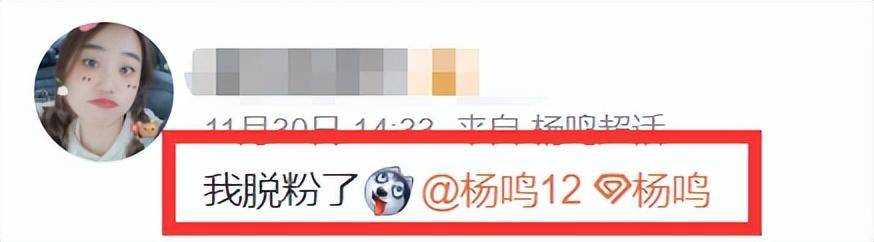 杨鸣妻子疑发长文曝男方出轨细节 球星的家庭幸福岌岌可危?