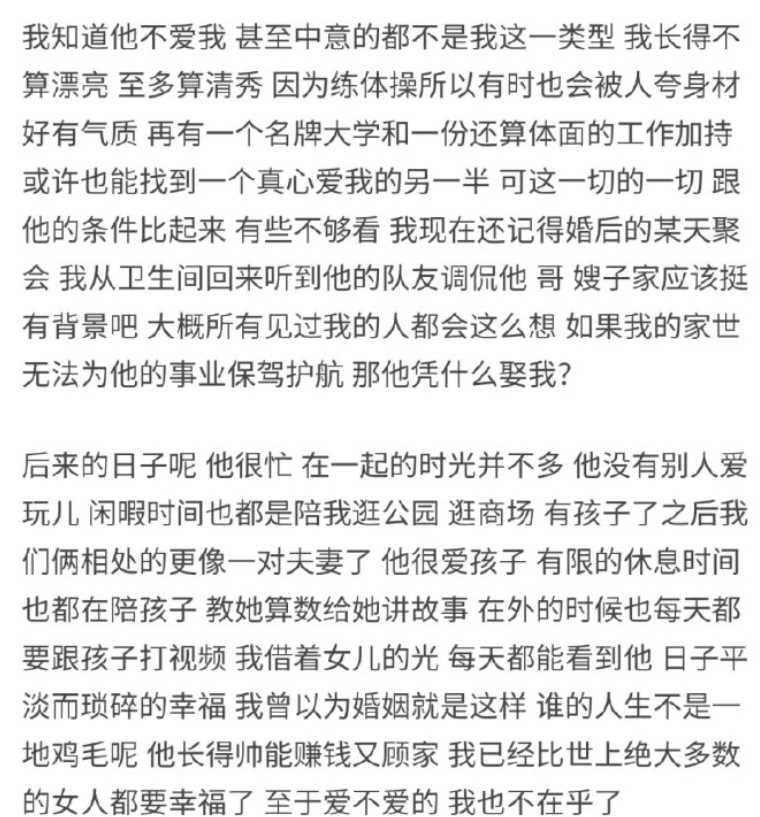 杨鸣妻子疑发长文曝男方出轨细节 球星的家庭幸福岌岌可危?