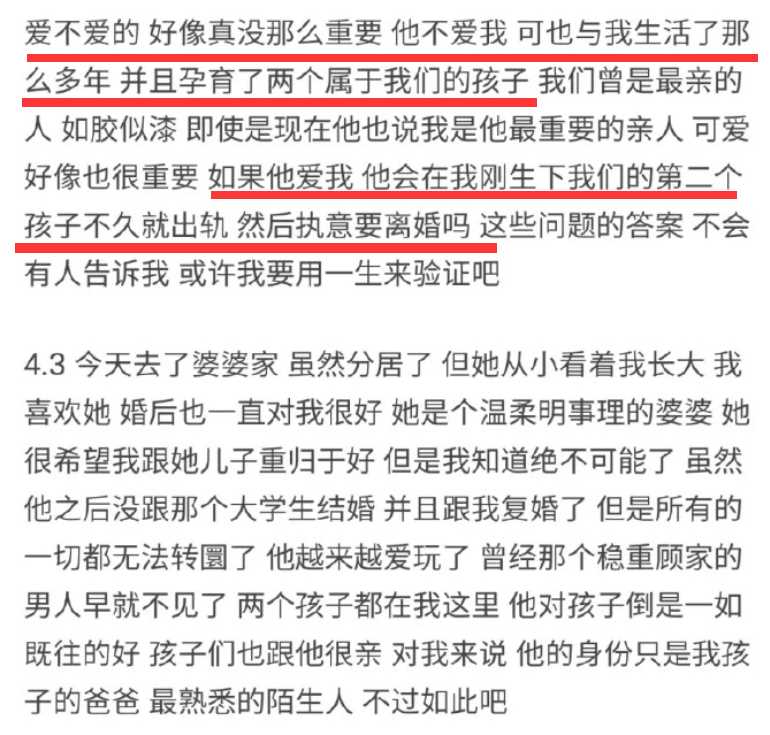杨鸣妻子疑发长文曝男方出轨细节 球星的家庭幸福岌岌可危?