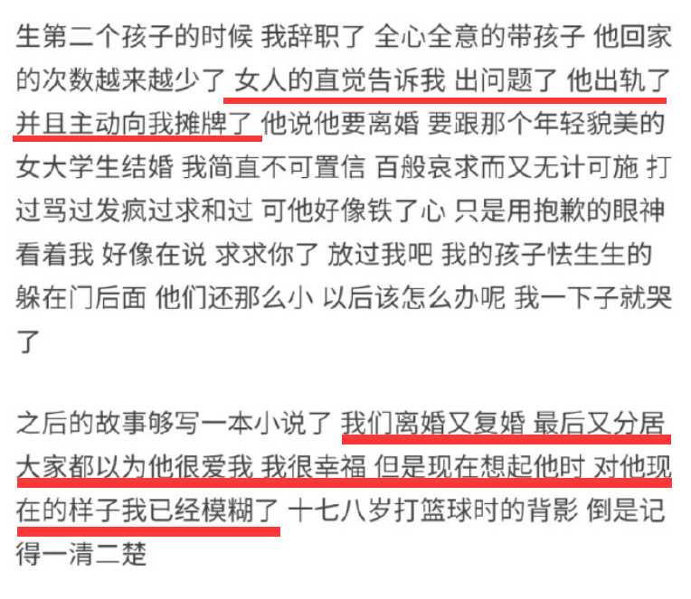 杨鸣妻子疑发长文曝男方出轨细节 球星的家庭幸福岌岌可危?