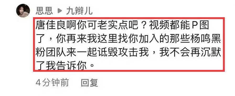 杨鸣妻子疑发长文曝男方出轨细节 球星的家庭幸福岌岌可危?