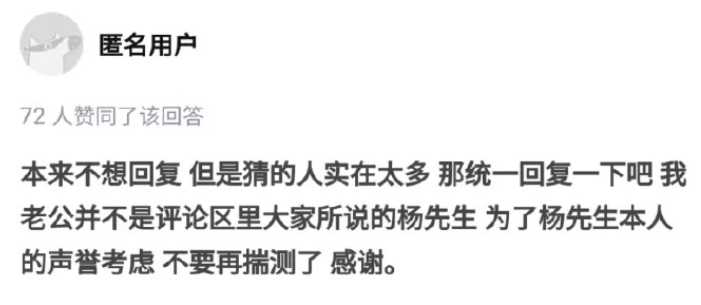 杨鸣妻子疑发长文曝男方出轨细节 球星的家庭幸福岌岌可危?