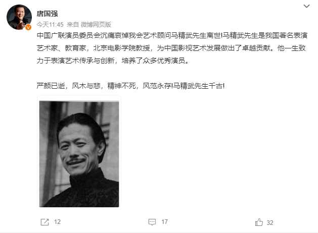 老戏骨马精武去世 马精武生平回顾