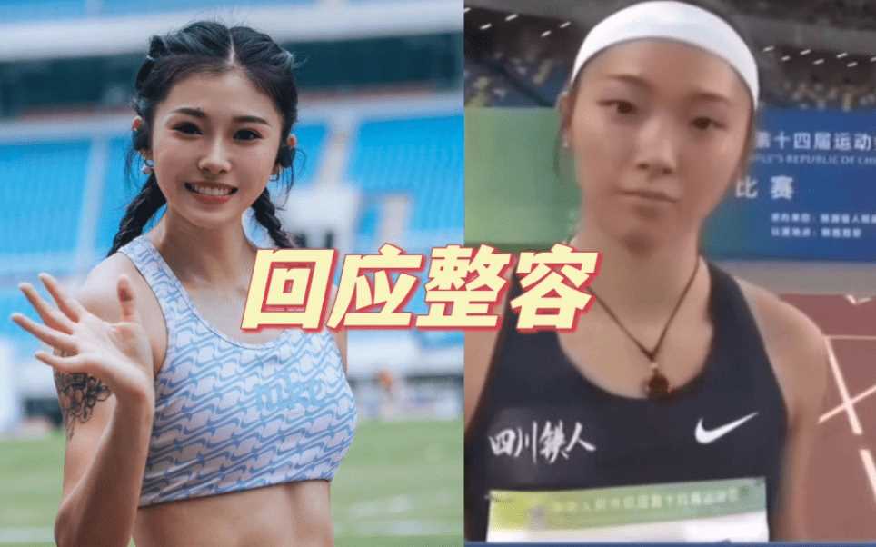 吴艳妮回应整容:只割了双眼皮 体脂率降低下巴自然就显出来了