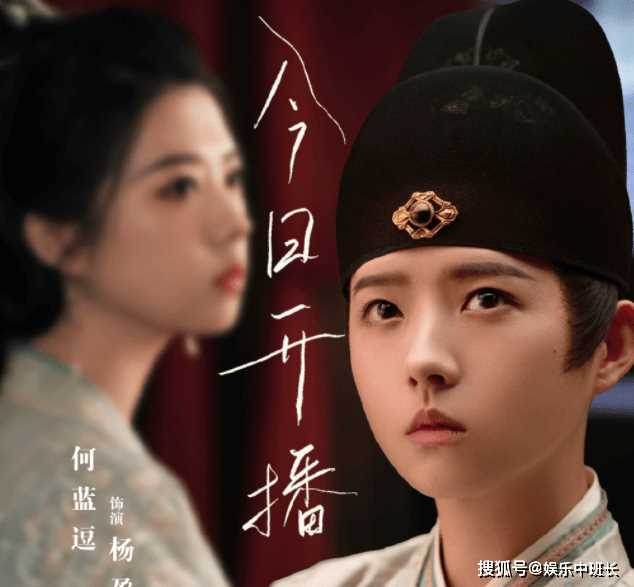《一念关山》陈都灵是女几戏份多吗？何蓝逗饰演谁？