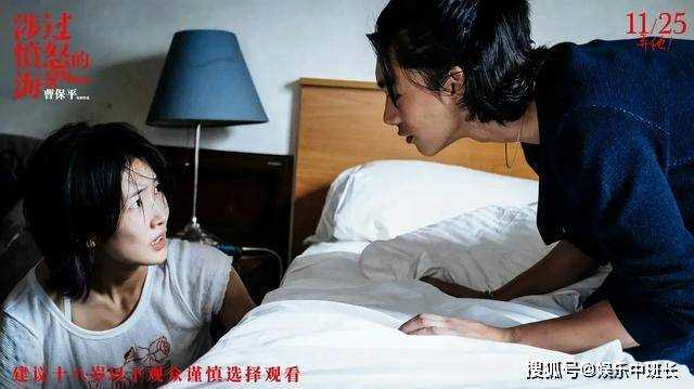 《涉过愤怒的海》原生家庭之痛 是如何毁掉两个生命的?