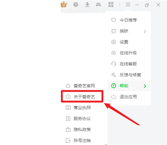 爱奇艺影音怎么查看版本号 爱奇艺版本号在哪查看