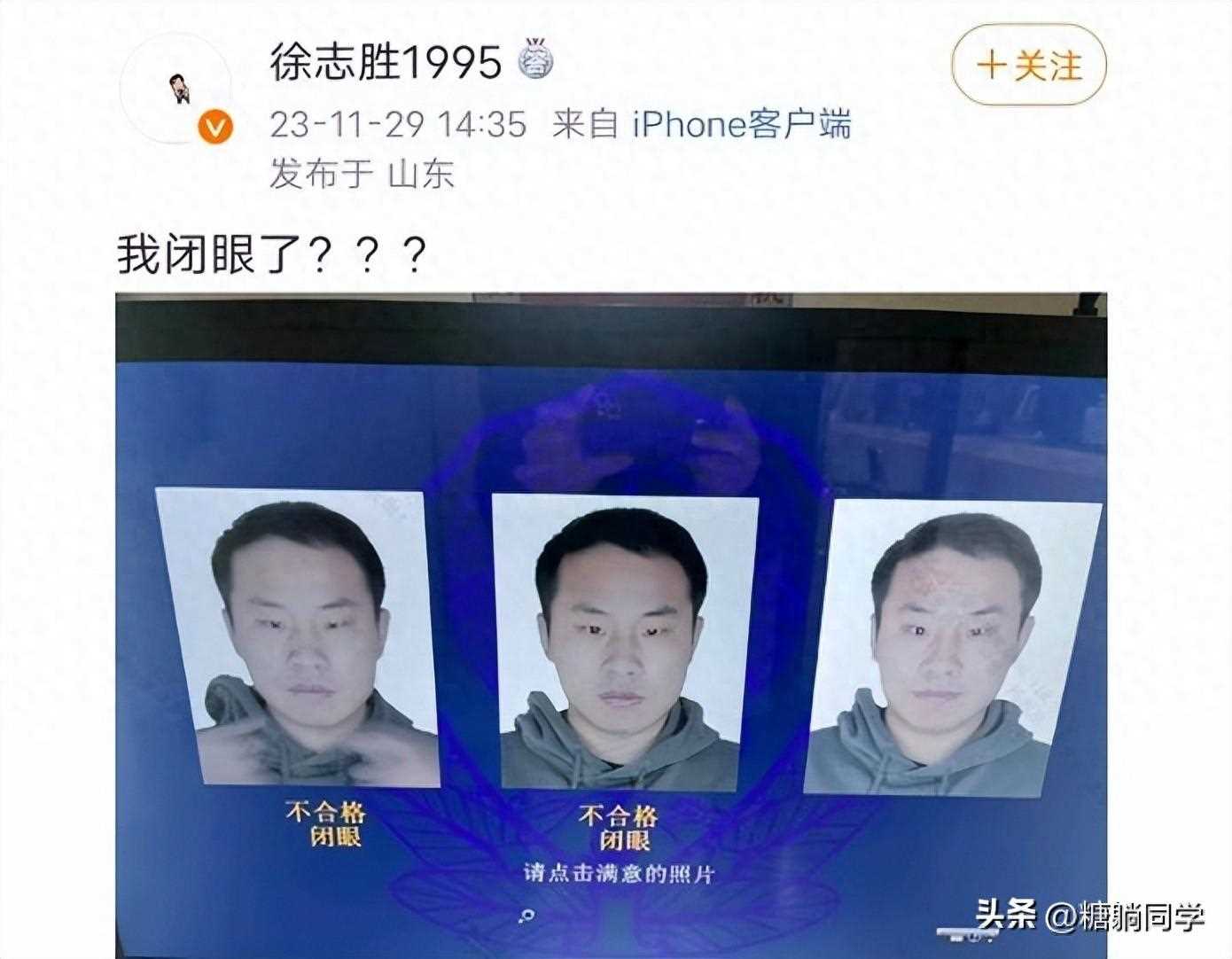 徐志胜睁眼被系统判定为闭眼 妥妥的人间喜剧人一枚