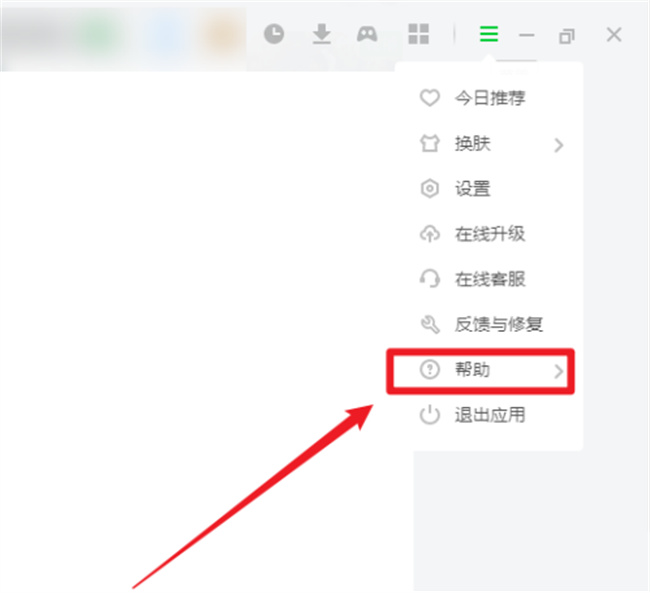 爱奇艺影音怎么查看版本号 爱奇艺版本号在哪查看