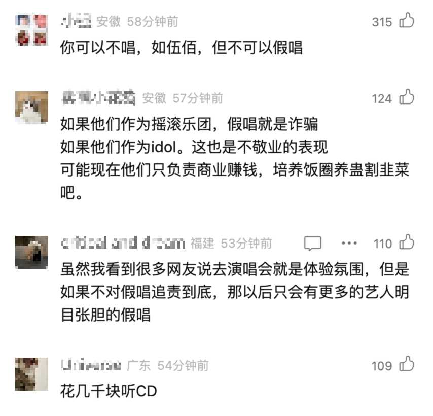 五月天上海演唱会吸金超6亿 陷“假唱”风波,全网等回应!