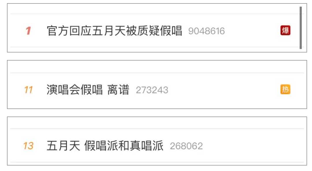 五月天上海演唱会吸金超6亿 陷“假唱”风波,全网等回应!