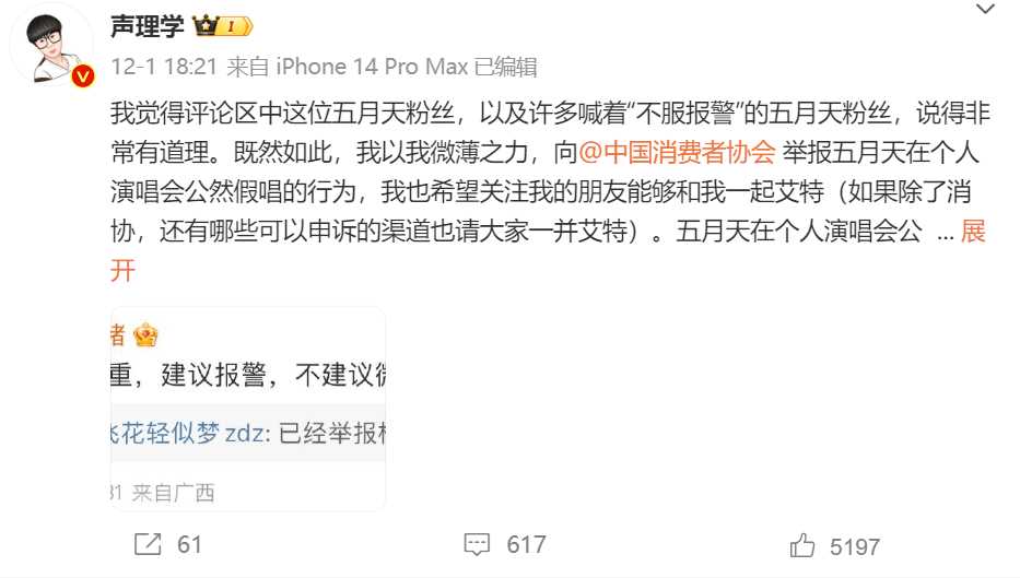 五月天上海演唱会吸金超6亿 陷“假唱”风波,全网等回应!