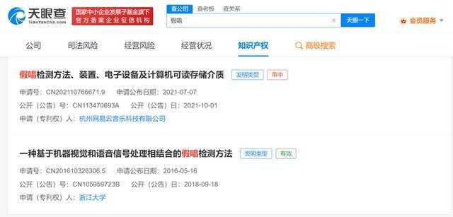 官方出手!月天演唱会音视频已提交稽查部门 真相即将揭晓