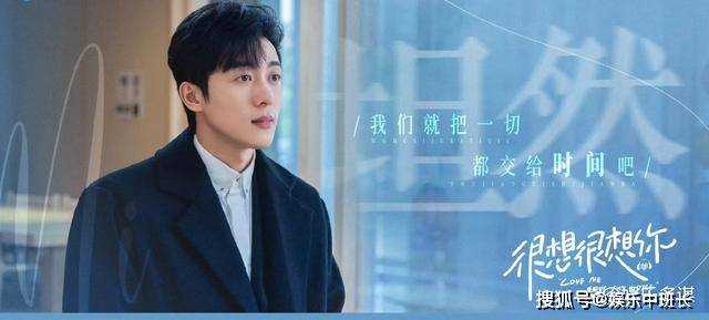 《很想很想你》全剧最甜的一幕!莫青成声声恋情曝光 绝美不淡定了