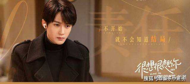 《很想很想你》全剧最甜的一幕!莫青成声声恋情曝光 绝美不淡定了