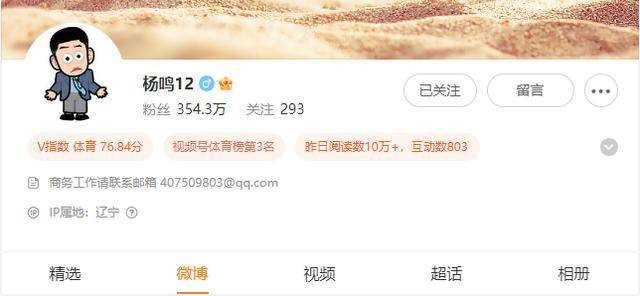 杨鸣唐佳良双双官宣离婚 平分千万财产,将共同抚养好孩子