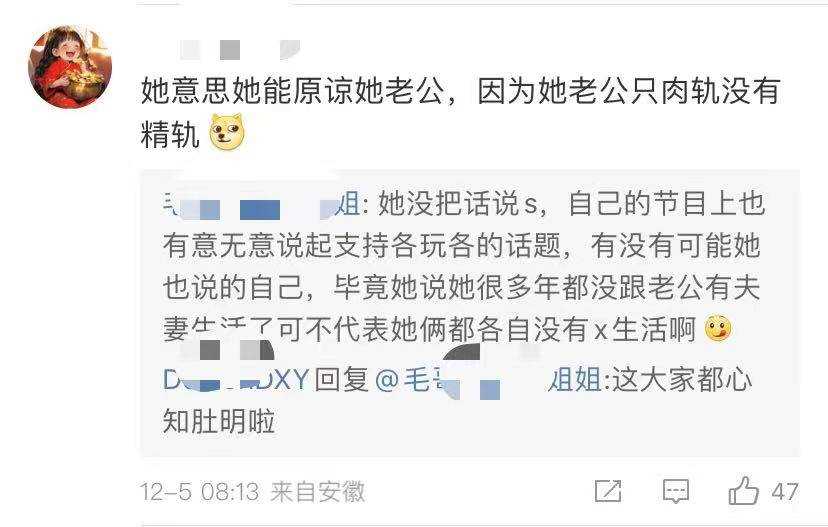 小S说精神出轨比肉体出轨严重 惊人言论引发热议