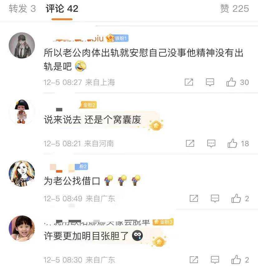 小S说精神出轨比肉体出轨严重 惊人言论引发热议