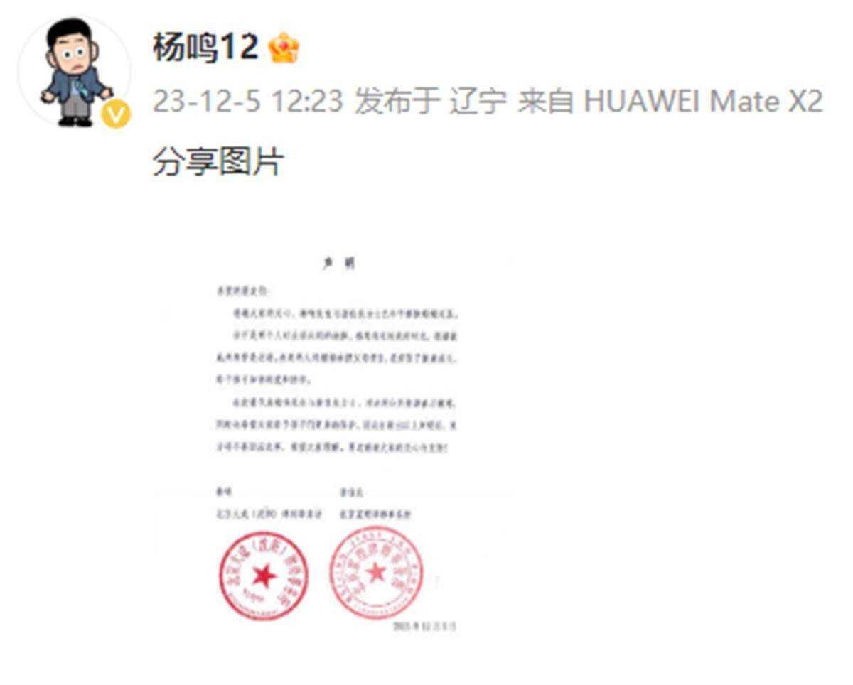 曾经甜蜜爱情终成泡影!杨鸣“再见爱人” 比“再见爱人3”更戏剧