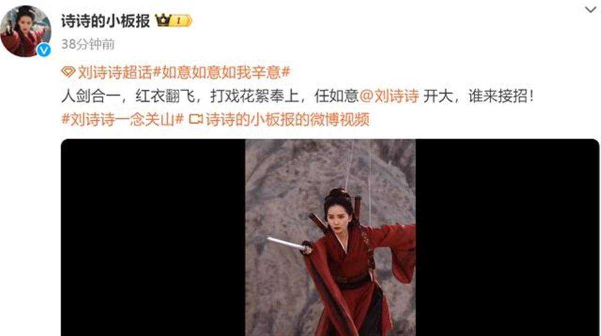 刘诗诗回应打戏争议:拍戏用替身没什么 但骗观众就过分了