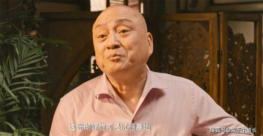 《南海归墟》明叔和大金牙去了吗？明叔去南海有何目的？