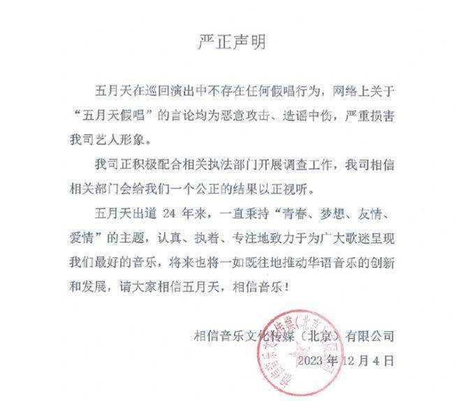 五月天主唱阿信发声:做好自己 不承认假唱,含糊回应引发网友不满