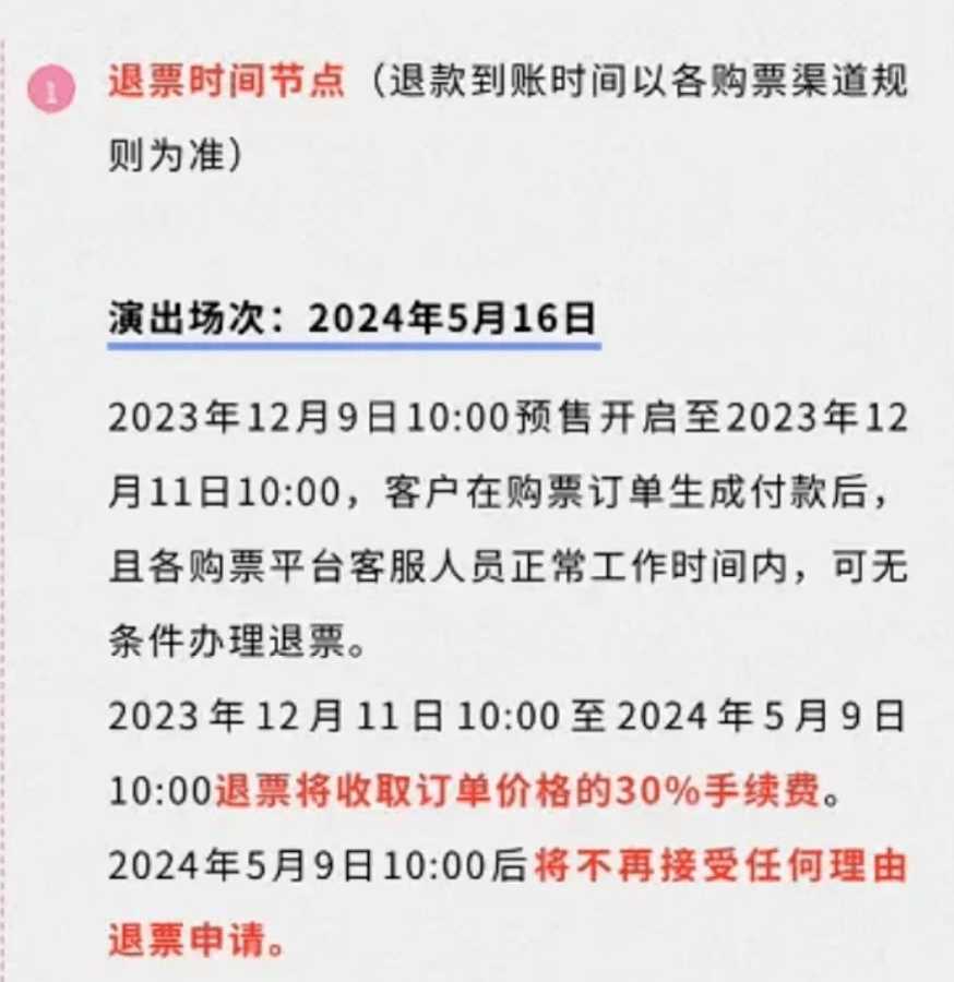周杰伦演唱会预售被嘲“吃相难看” 主办方回应了……