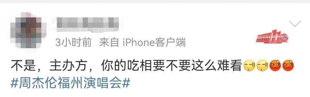 周杰伦演唱会预售被嘲“吃相难看” 主办方回应了……