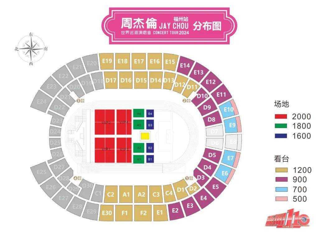周杰伦演唱会预售被嘲“吃相难看” 主办方回应了……