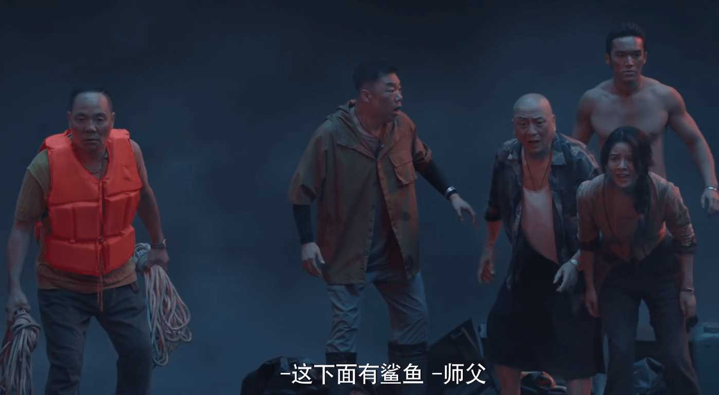 南海归墟:阮黑遭鲨鱼重伤,胖子挨骂 如此的剧情设定堪称画蛇添足