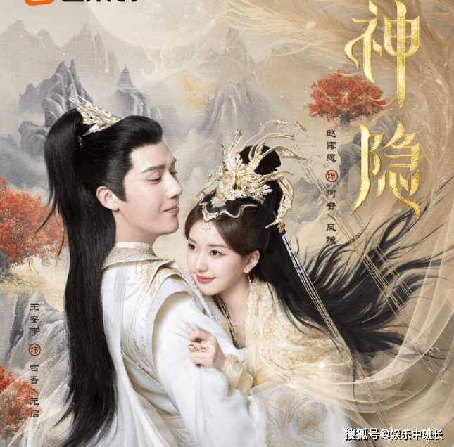 《神隐》结局是he还是be? 阿音的真实身份揭秘