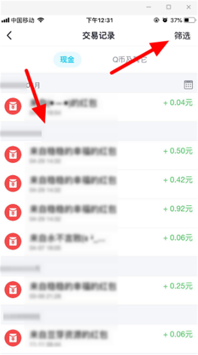 手机qq交易记录在哪查看 手机qq怎么查看交易记录
