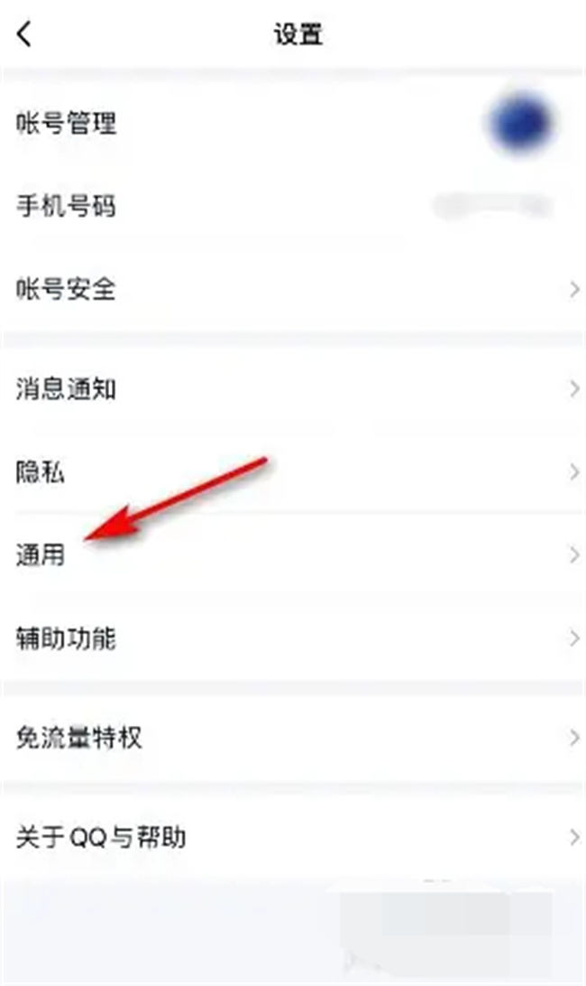 手机QQ怎么查看QQ已用空间 手机QQ已用空间在哪看