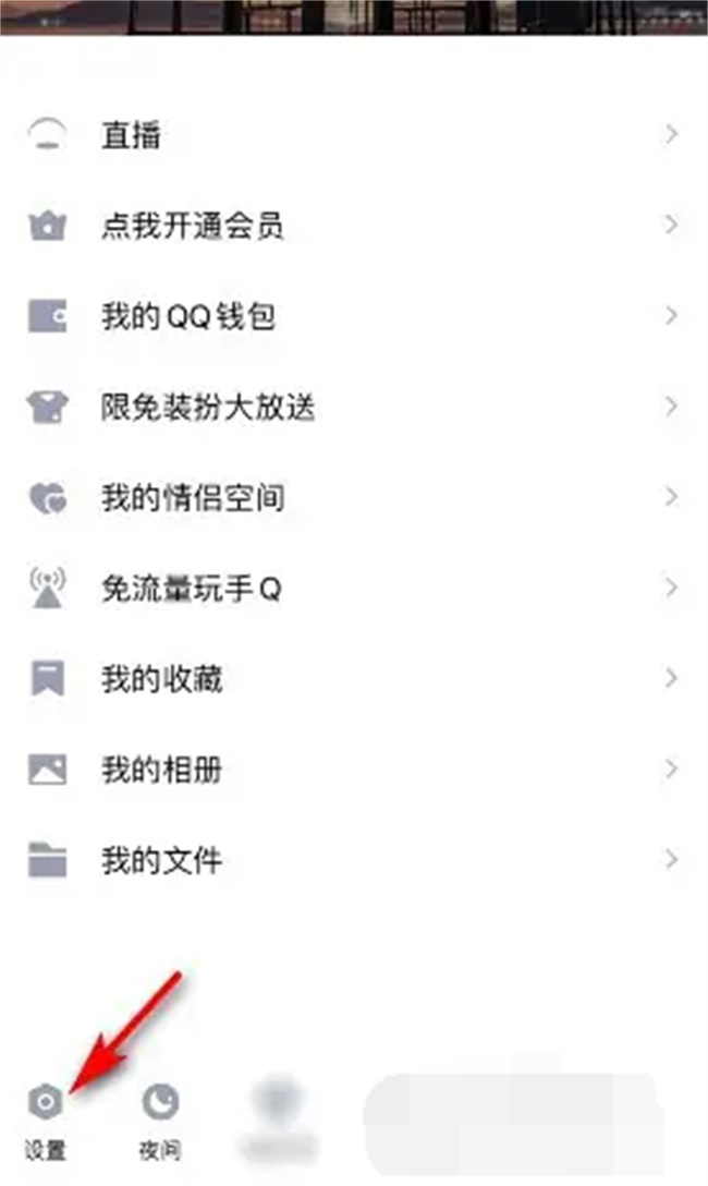 手机QQ怎么查看QQ已用空间 手机QQ已用空间在哪看