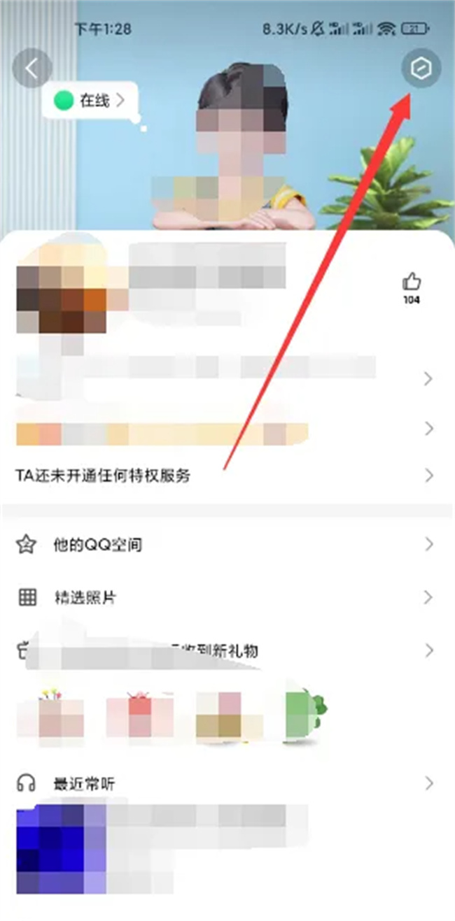 手机QQ如何设置亲密关系 手机QQ亲密关系怎么设置