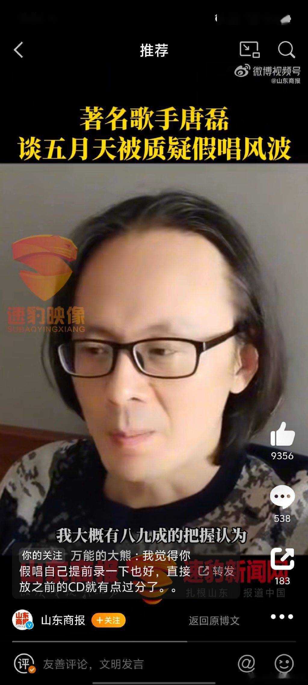 歌手唐磊:五月天确实有对口型行为 假唱事件持续发酵,声誉受损形象打折扣