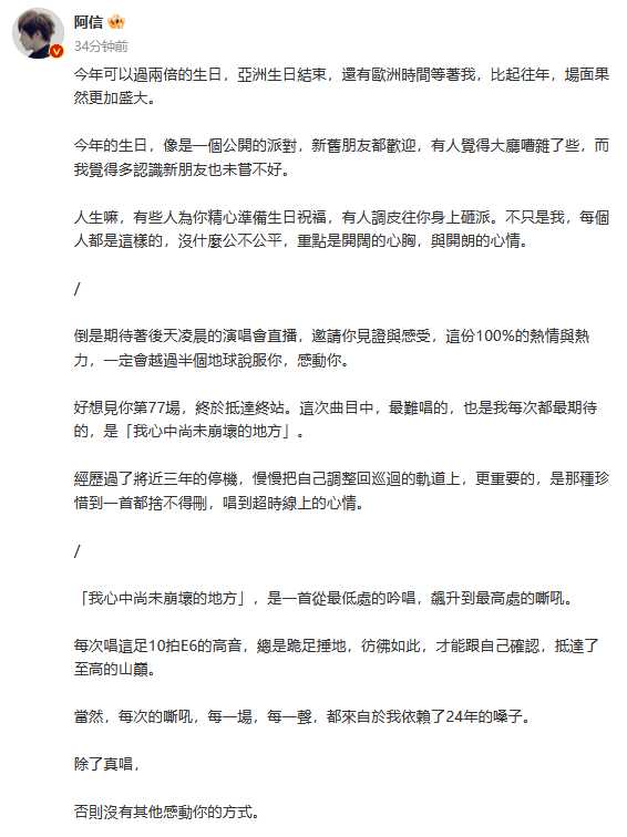 歌手唐磊:五月天确实有对口型行为 假唱事件持续发酵,声誉受损形象打折扣