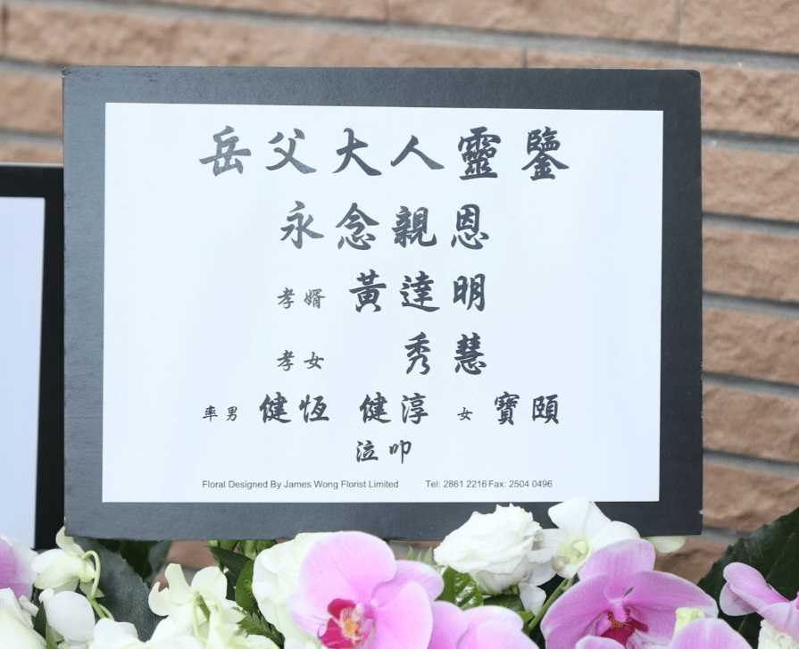 刘德华结婚15年首揭妻子真名 别再叫她“朱丽倩”了